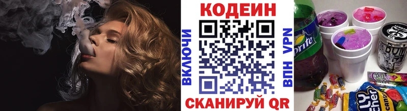 Кодеин Purple Drank  Купить где  Нижняя Тура 