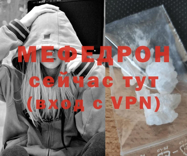 меф VHQ Богородск