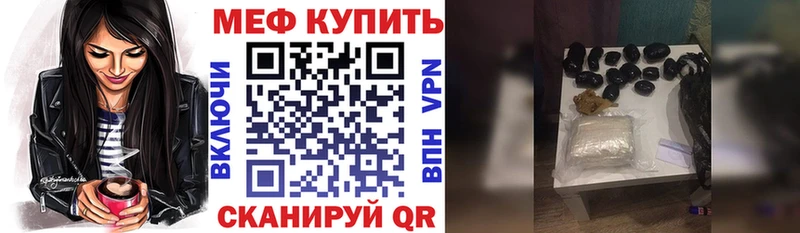 МЕФ мяу мяу  Купить  Нижняя Тура 